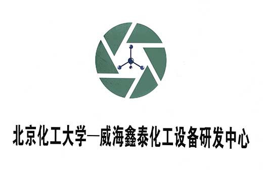 北化研發中心 北化研發中心